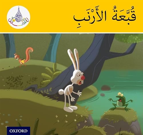 Arabic Club Readers: Yellow Band: The Rabbit's Hat (Arabic Club Yellow Readers, Band 10) von OXFORD UNIV PR